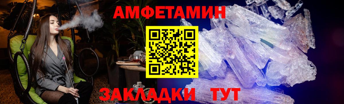 Amphetamine Розовый  АМФ  Среднеуральск  Вход с VPN 