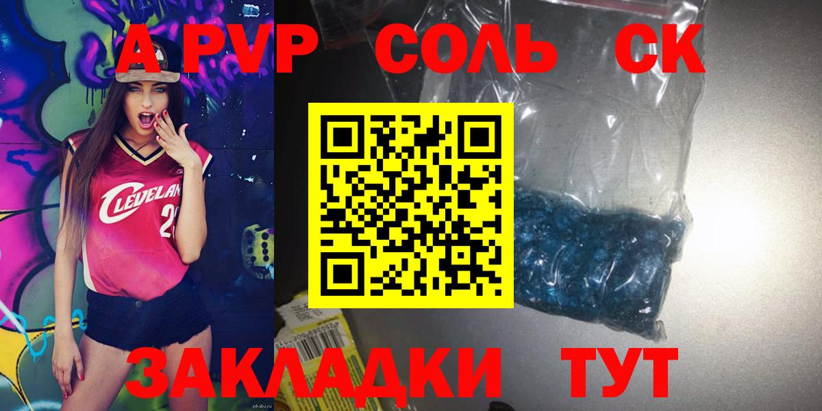 APVP кристаллы Среднеуральск
