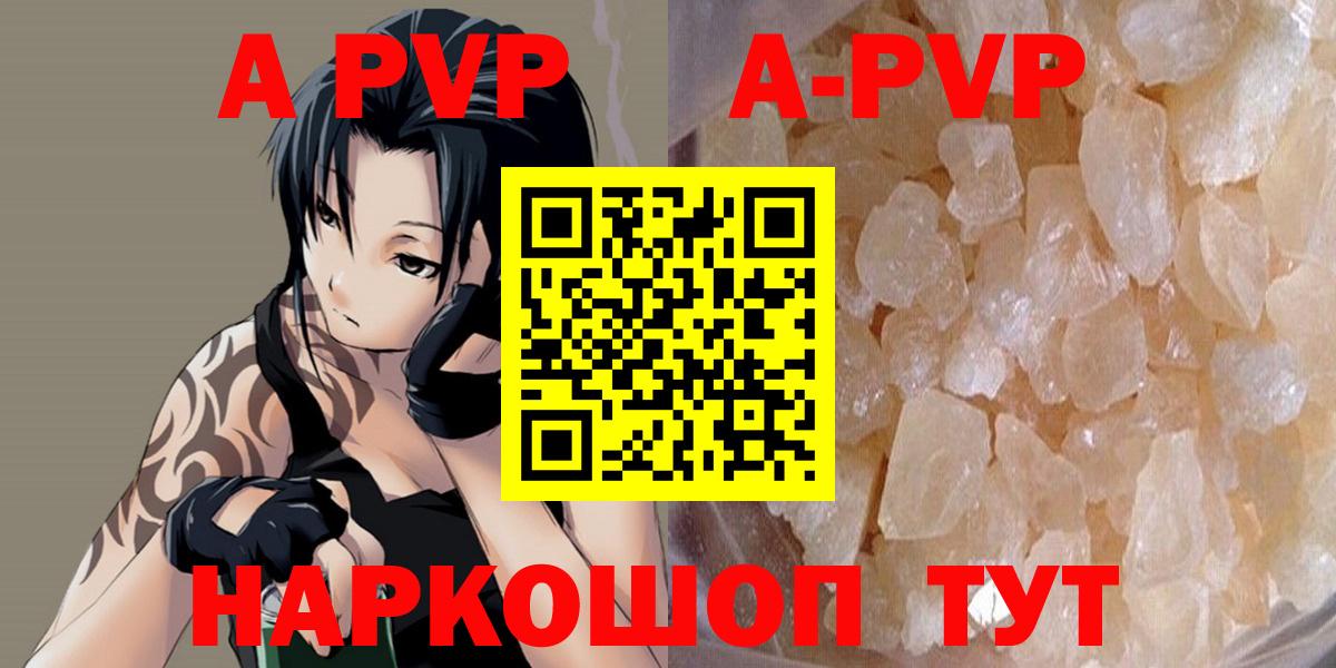 Alpha-PVP СК КРИС  A PVP  Среднеуральск  Alpha PVP мука  Alpha PVP крисы CK  Вход с VPN 