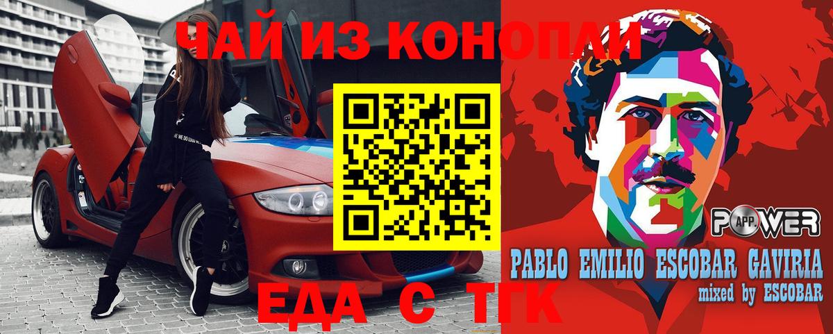 Среднеуральск  Печенье с ТГК марихуана  Вход с VPN 