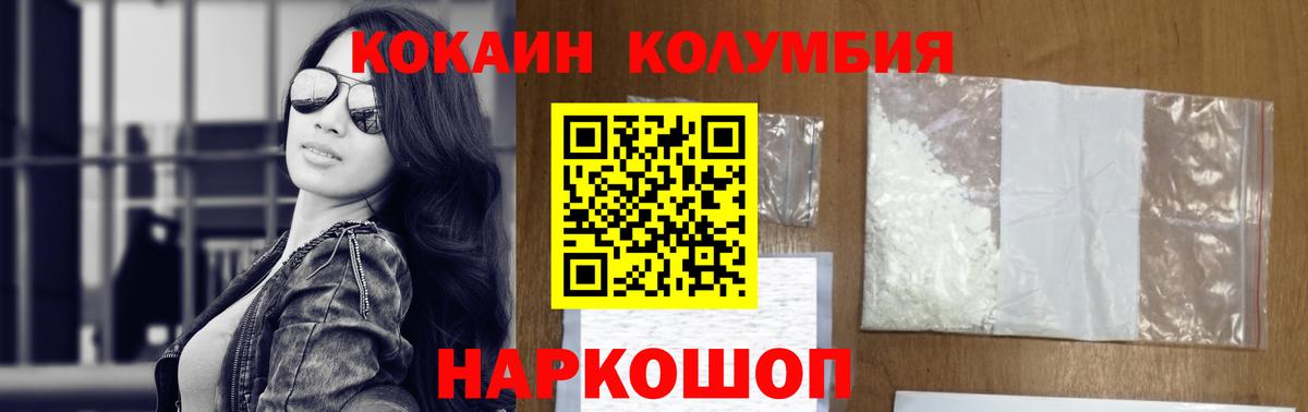 Среднеуральск  КОКАИН Колумбийский  Кокаин  Вход с VPN  КОКАИН VHQ 