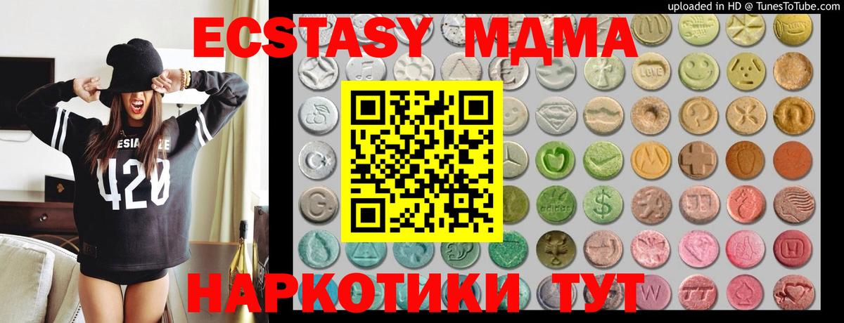 Экстази DUBAI  Ecstasy Дубай  Ecstasy  Вход с VPN  Среднеуральск 