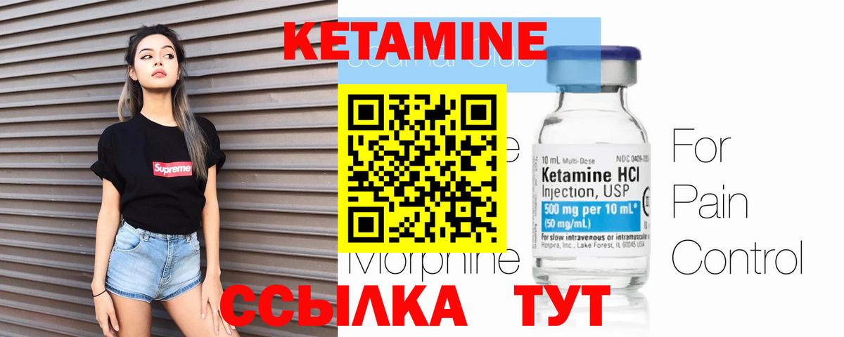 КЕТАМИН VHQ  КЕТАМИН VHQ  Вход с VPN  Среднеуральск 
