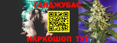 марихуана Новозыбков