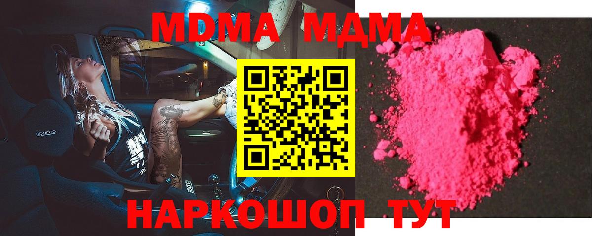 Среднеуральск  MDMA crystal  MDMA  Вход с VPN 