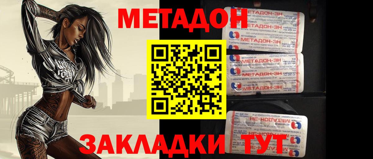 Метадон кристалл  МЕТАДОН белоснежный  Среднеуральск  Вход с VPN 