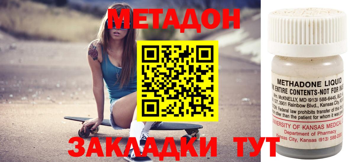 МЕТАДОН белоснежный Среднеуральск