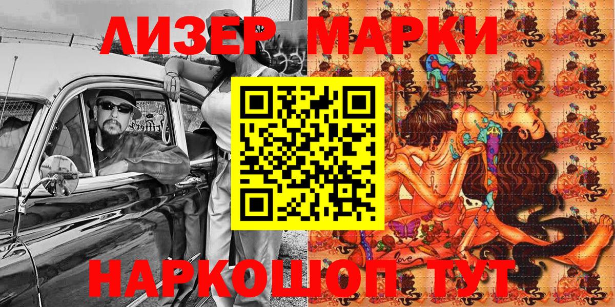Наркотические марки 1500мкг Среднеуральск