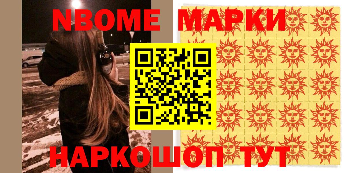 Марки NBOMe  Марки NBOMe 1,5мг  Вход с VPN  Среднеуральск 