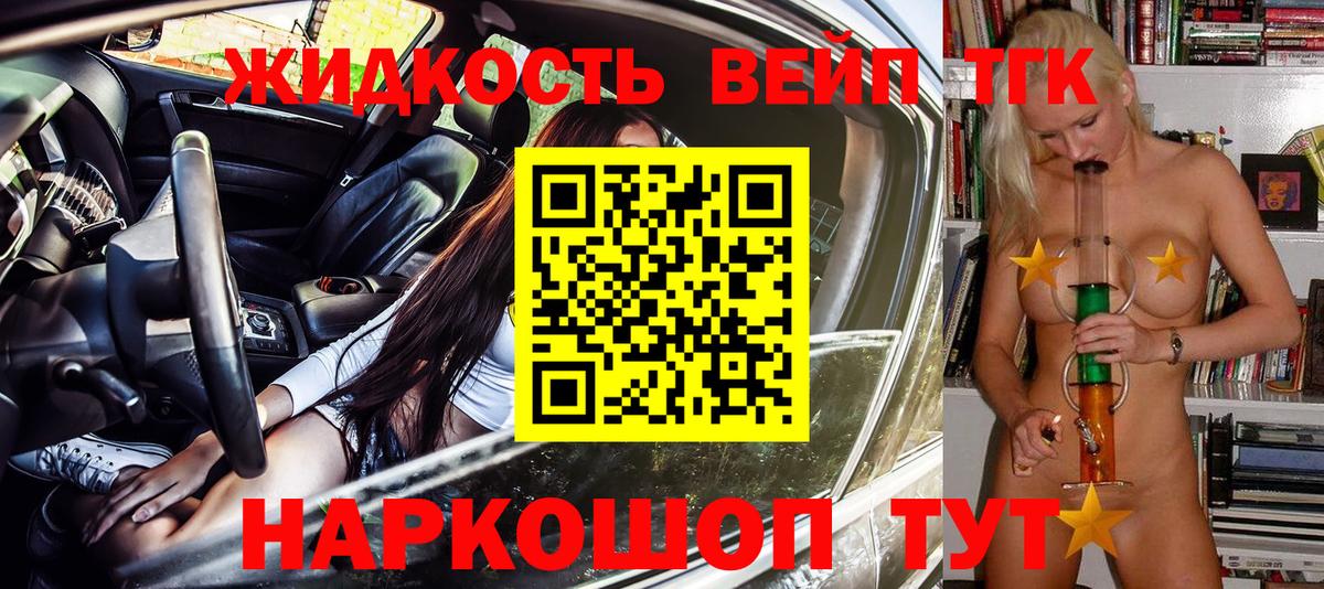 Среднеуральск  Дистиллят ТГК концентрат  Вход с VPN 